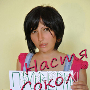 Шлюха Настя 20919